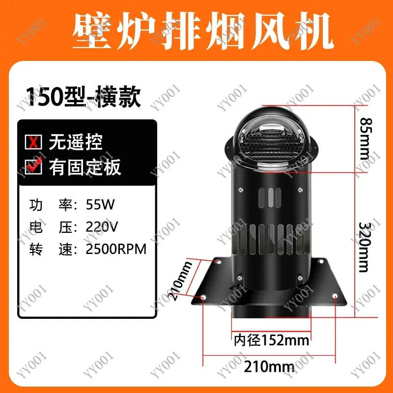 1pcs High Temperature Resistant Real Fire Fireplace Exhaust Fan, Household Heating Furnace Pipe Chimney, Induced Draft Fan