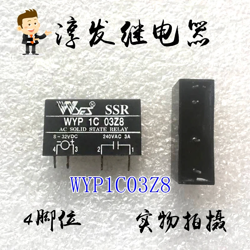 

Free shipping WYP1C03Z8 4 8-32VDC 240VAC 3A 10pcs Please leave a message