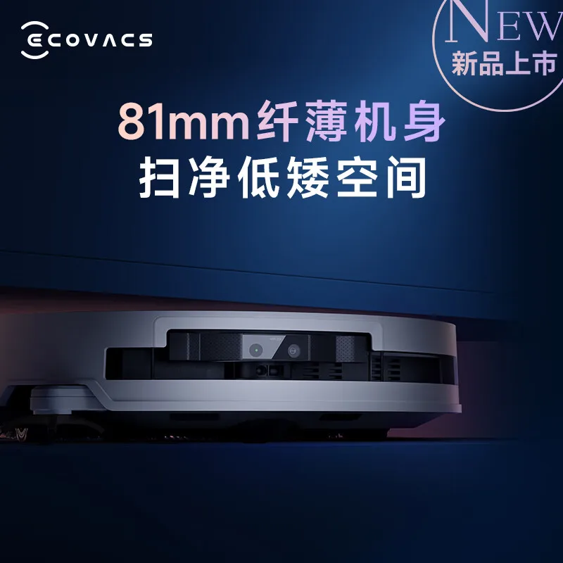 ECOVACS T50 PRO floor cleaning robot with a global universal suction of 15800Pa, integrating sweeping, mopping, cleaning, and dr