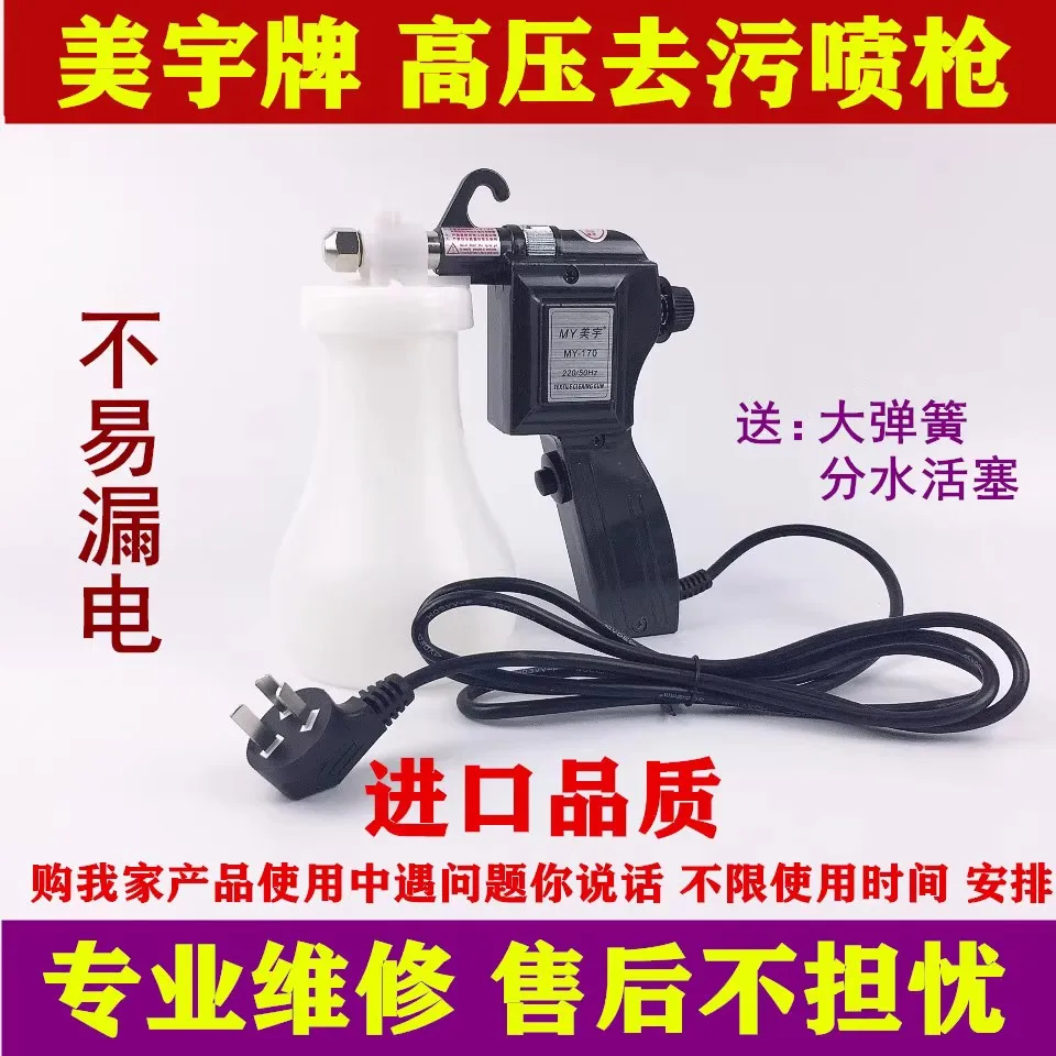 

Импортное качество одежды, дезактивирующий пистолет для ногтей, пистолет для очистки масляных пятен, коллекционные предметы из орехового дерева Bodhi, чистка с автографом High Pres