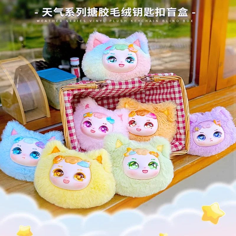 

Authentic Doll Blind Box Ula Weather Series Yula Pendant Pain Pack Dumia Trendy Play Joint Gift Girl High Beauty Key Chain Cute