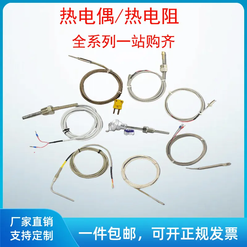 K-type Thermocouple Probe Screw Compression Spring Patch Probe Armored Pt100 Sensor Temperature Measurement and Sensing Wire