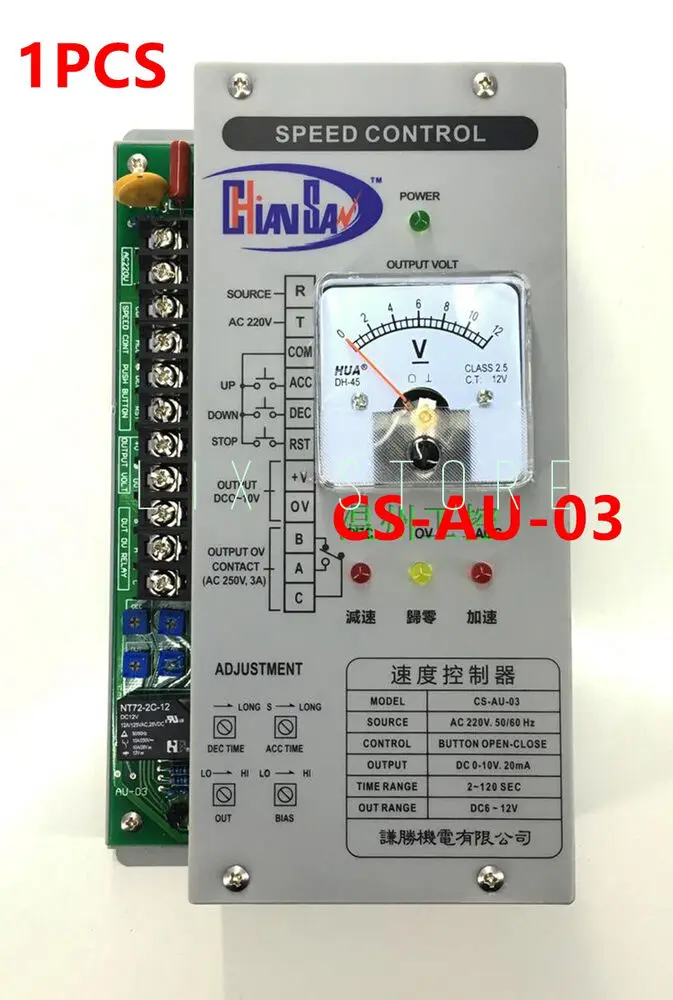 CS-AU-03 button type acceleration and deceleration control box speed controller