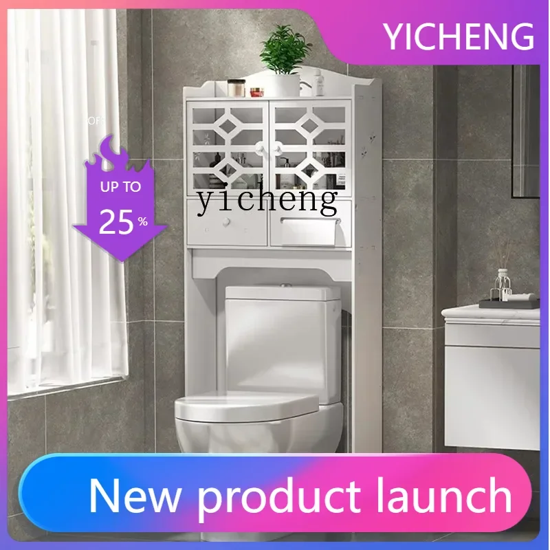 LYY   Toilet, storage rack above toilet, floor-to-ceiling gap storage cabinet