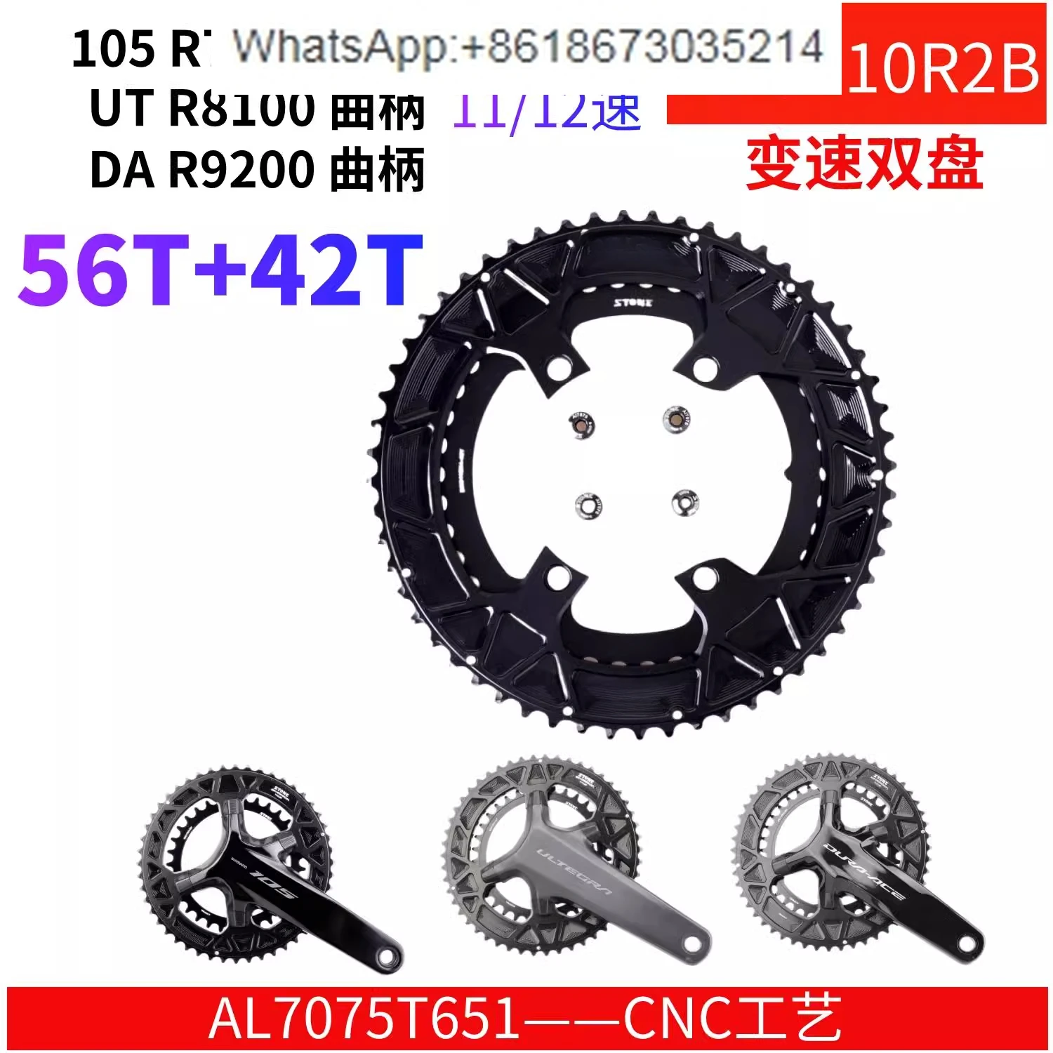 BCD110 R7100 R8100 R9200 Crank 8170 9270 12-speed dual disc 56T42T