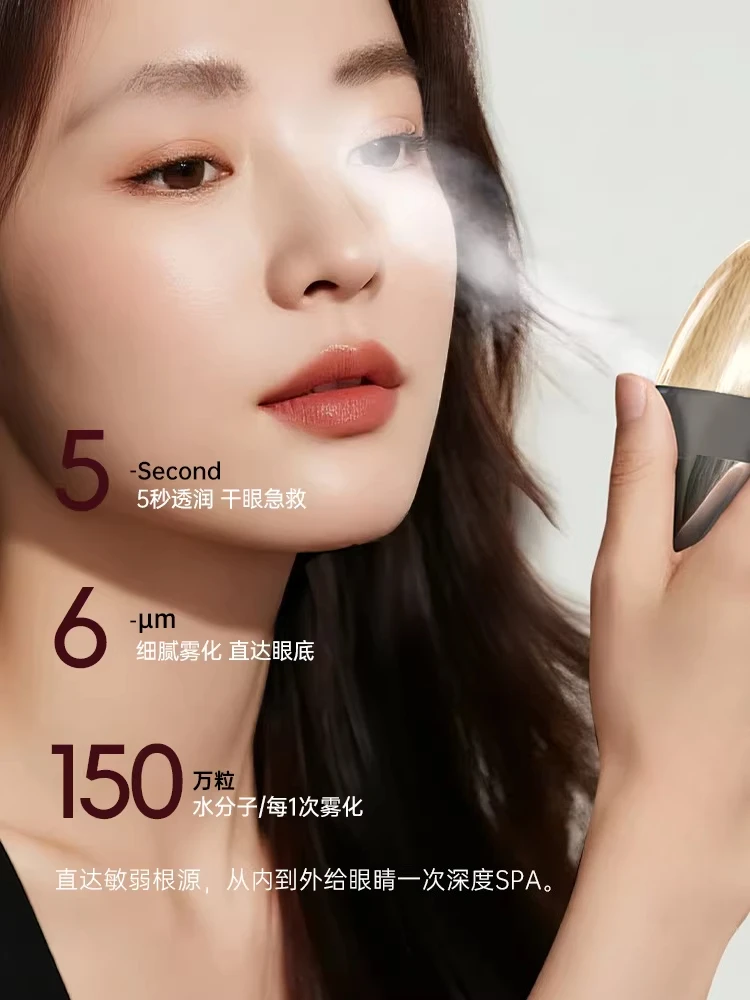Ultrasonic atomization hot compress hydrating eye moisturizing massager New Year's gift