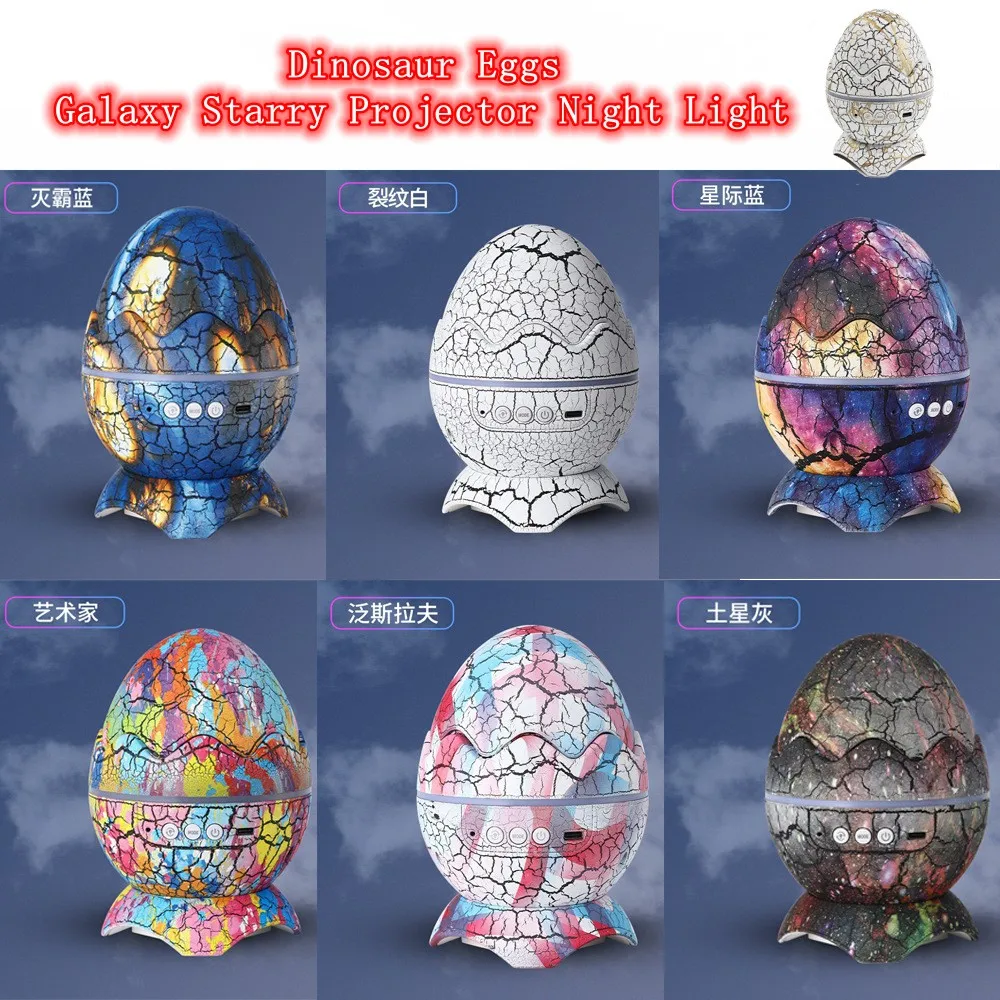 Galaxy Projector Starry Sky Night Light Dinosaur Egg Shell Bluetooth-Speakers LED Nebula Lamp Cute Gaming Room Decor Kids Gift