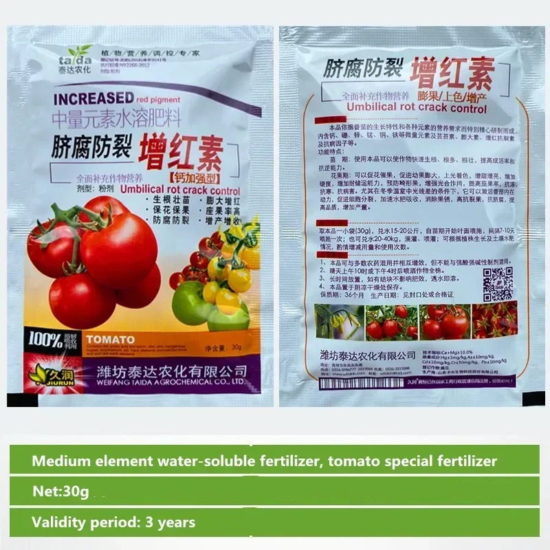 30g Tomato Special Foliar Fertilizer Middle Element Water-soluble Fertilizer Increase Red Pigment Umbilical Rot Crack Control