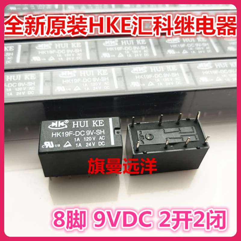 

(10PCS/LOT) HK19F-DC9V-SH 9VDC 9V 8 HK19F-DC9V-SHG new product