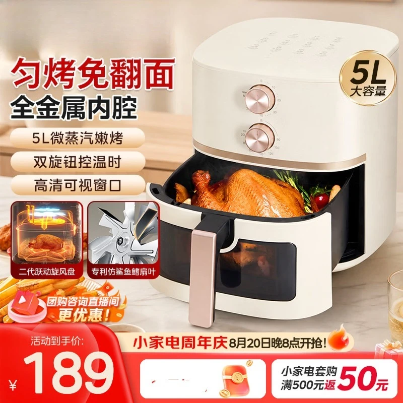 5L Multifunctional Visual Air Fryer Oven, Household Non-flip Cooker, Large Capacity Electric Machine For Making Snacks & Meals