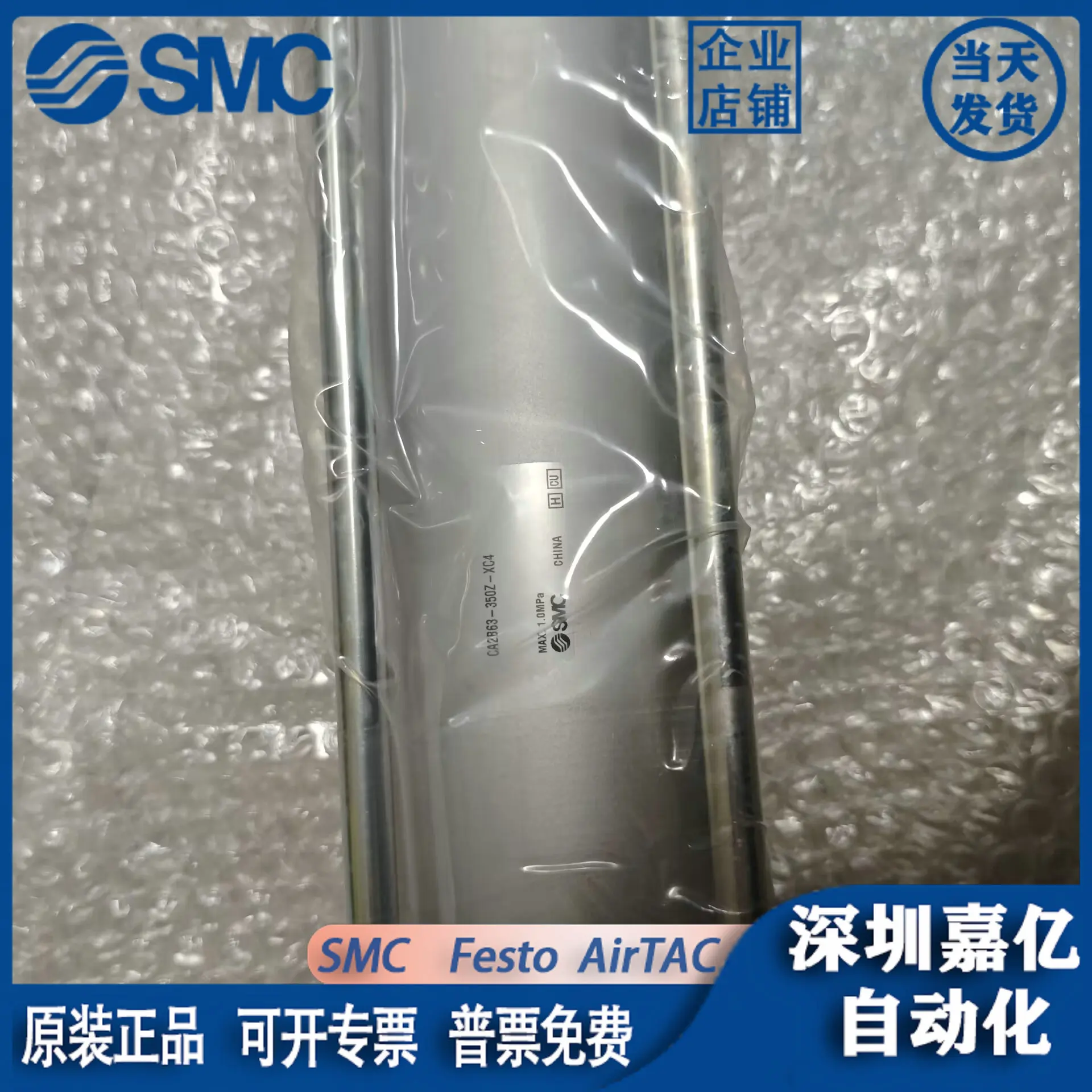 

Оригинальный цилиндр SMC одинарного и двойного действия CA2B63-150Z-XB6 CA2B63-350Z-XC4 False One Penalty Ten