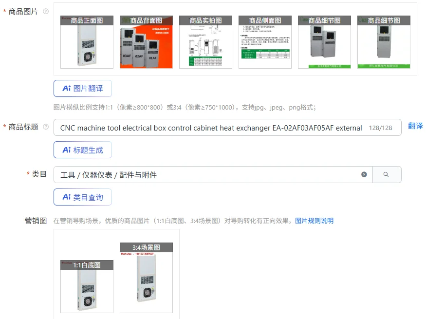 

CNC machine tool electrical box control cabinet heat exchanger EA-02AF03AF05AF external refrigeration unit cold and hot exchange