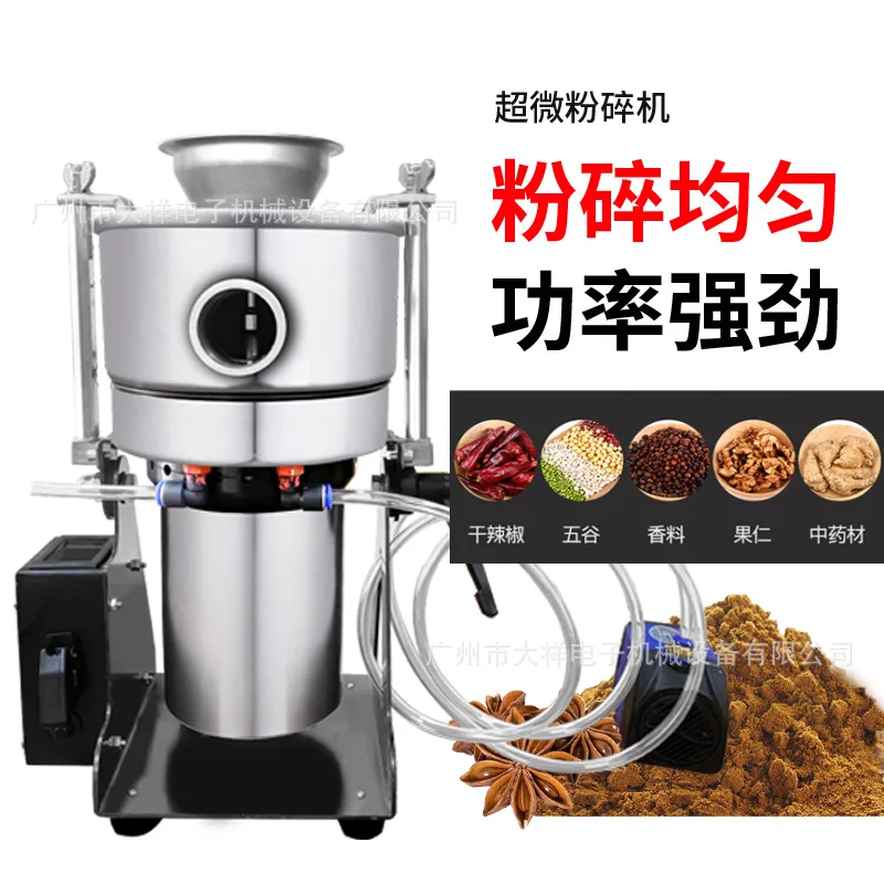 DX-30S rocking water-cooled ultrafine pulverizer Cordyceps sinensis medicinal material grinding and pulverizer small pulverizer