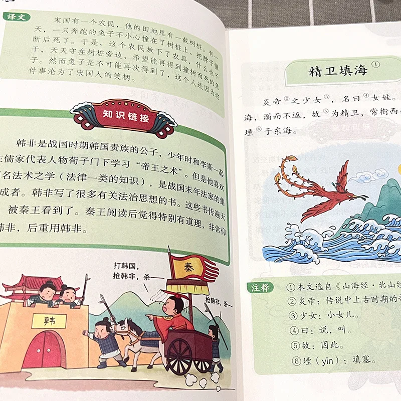 Comics in Classical Chinese, Providing Children with Classic Classical Chinese Poetry, Interesting Stories, and Reading Books