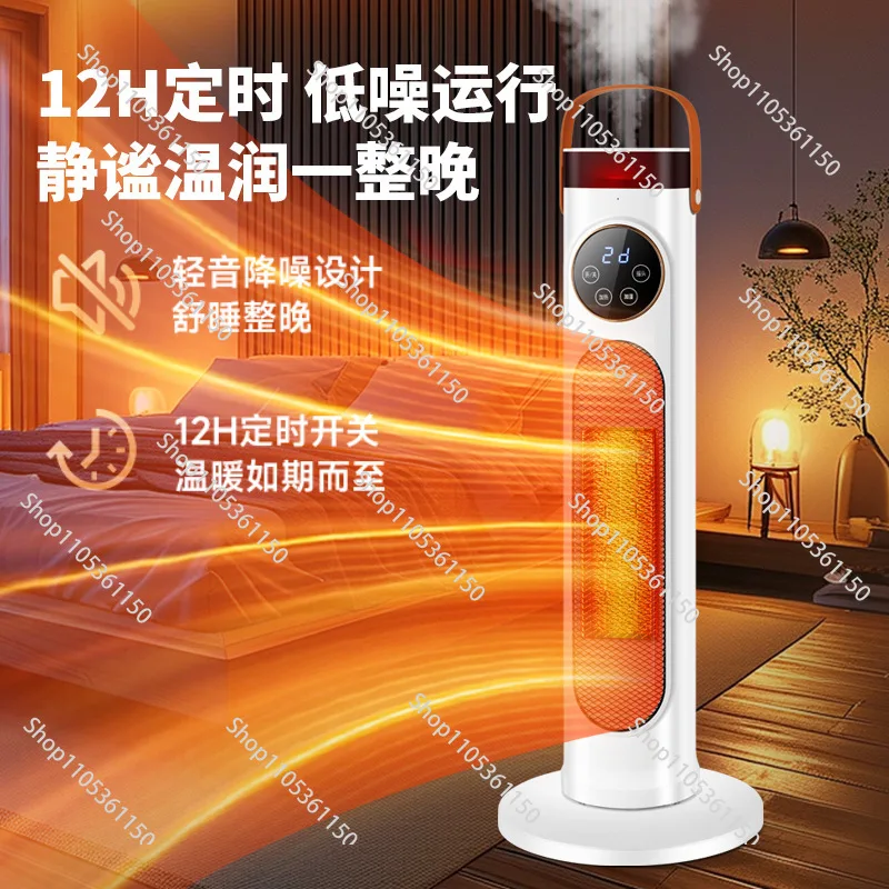 Humidified heater Household quick heating electric heater Vertical stone heater