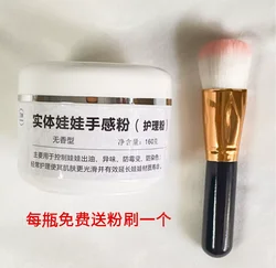 TPE doll silicone doll care powder maintenance powder oil control, dry, mildew-proof, stain-proof and oil-proof