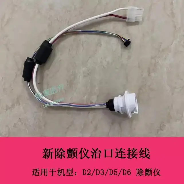 

Mindray D2 D3 D5 D6 New Decibrillator Branch Connection Cable