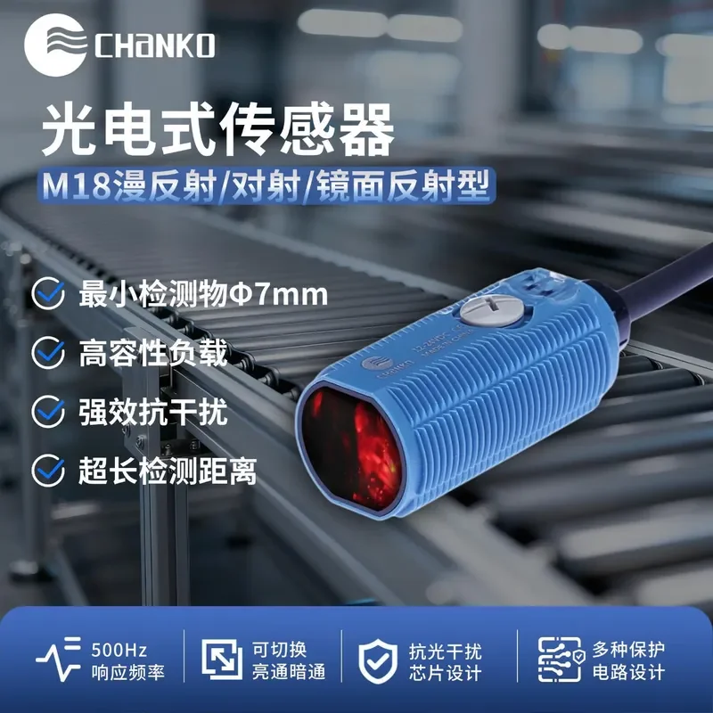 M18 cylindrical photoelectric switch 20 meters diffuse reflection 1 meter light specular reflection 4 meters NPN