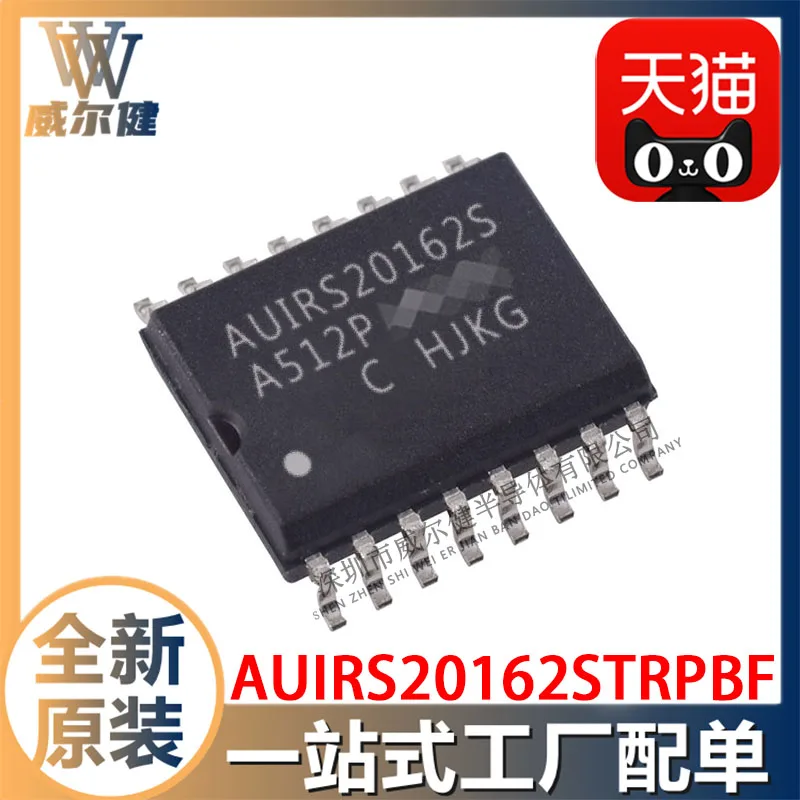 

Free shipping AUIRS20162STRPBF SOIC-16 IC 10PCS