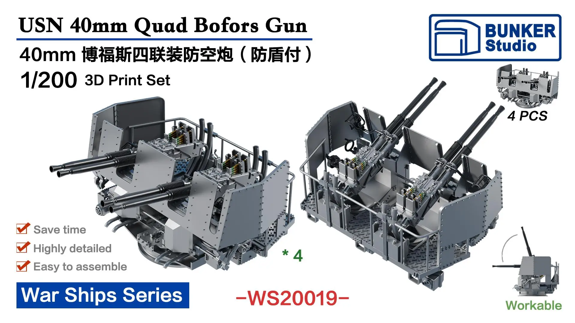 

Бункерный пистолет WS20019 USN 40 мм Quad Bofors (поздно) (пластиковая модель)