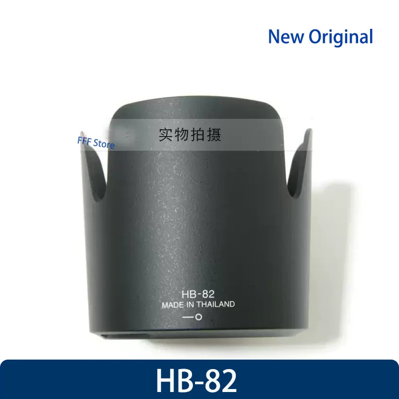 new-original-hb-82-lens-hood-for-nikon-af-p-afp-70-300mm-f45-56e-70-300e-67mm-lens-hb-82-lens-hood-hb-82