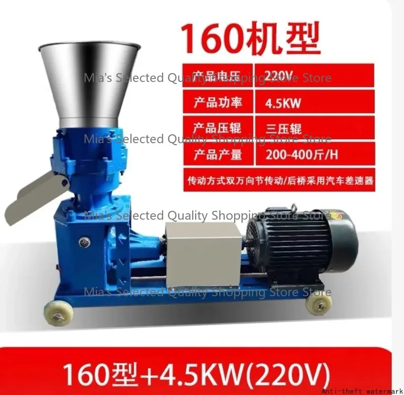 

Model 160 Feed Pellet Mill, 220V 50Hz 4kW, 3 rollers. Shipment by sea (delivery within 60-70 days).