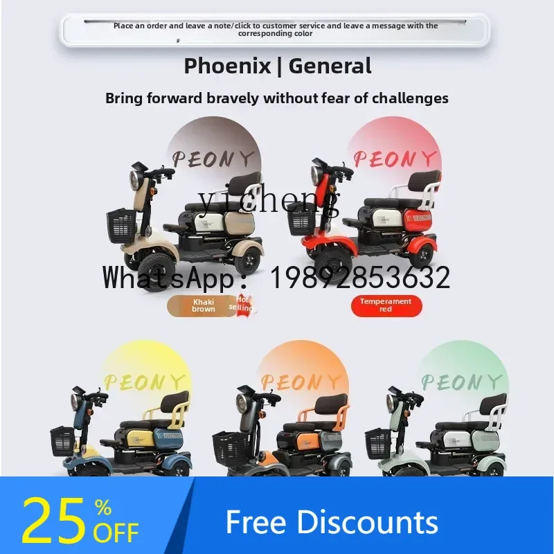 

AB Phoenix General elderly scooter four-wheel electric household pick-up and drop-off children small battery car double