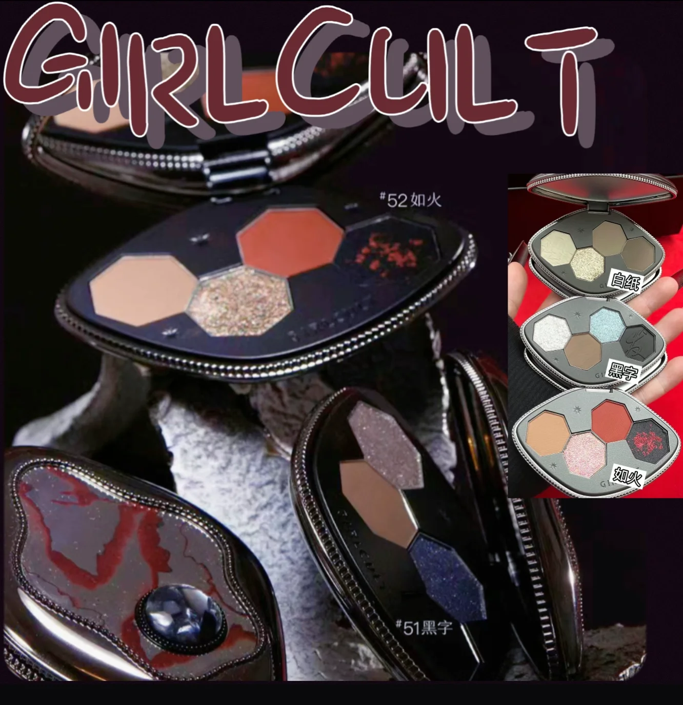 Girlcult-paleta de sombras de ojos de ilusión, cuatro colores, brillo de perla mate, luz polarizada, delicado camaleón, maquillaje de ojos