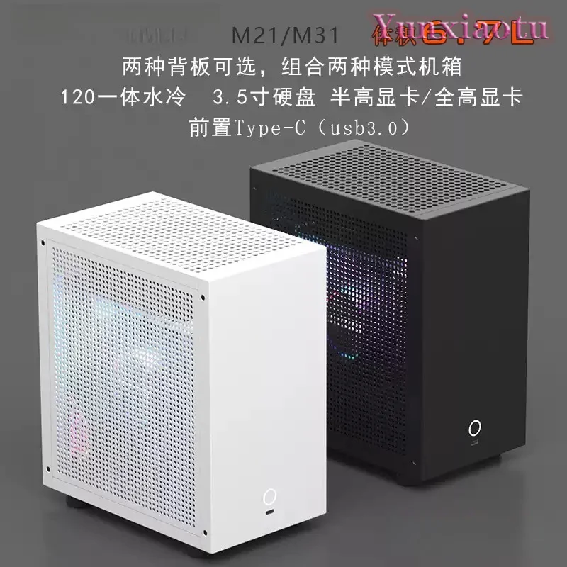 M21 / M31 Mini ITX Computer Case, Supports 120mm AIO Liquid Cooler, Low-Profile GPU and 1U Flex ATX PSU, Compact Small