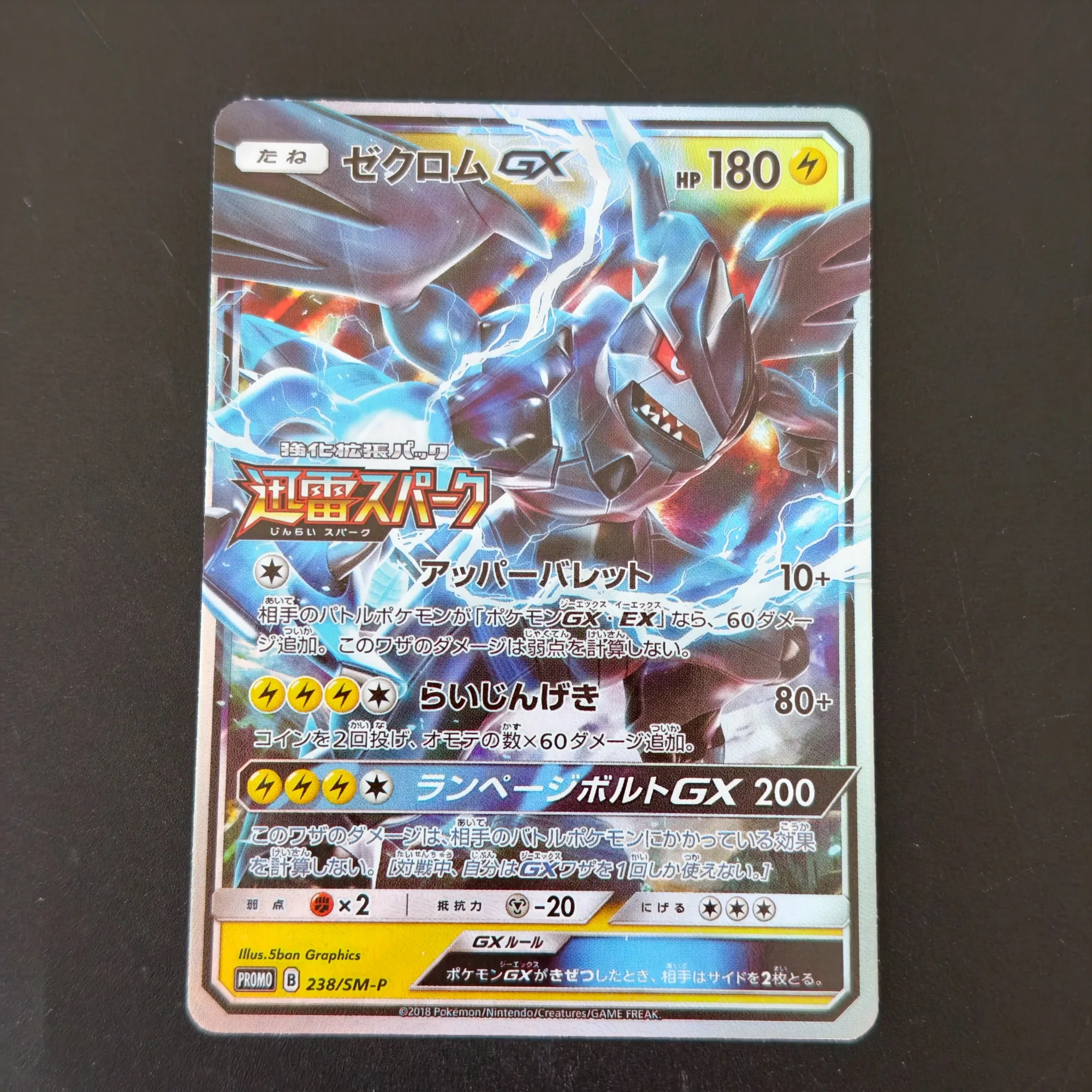 Proxy TCG Pokemon Zekrom GX PROMO 238/239SM-P Promo Full Art Flash/HoloCards Black Dragon Anime Collection Replica Cards view 5