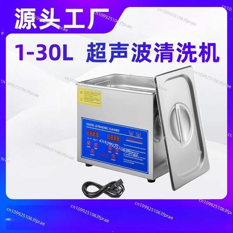 

Ультразвуковая чистящая машина для промышленного оборудования, удаления масла и ржавчины, для лабораторий, стоматологии, ювелирных изделий, малогабаритная.