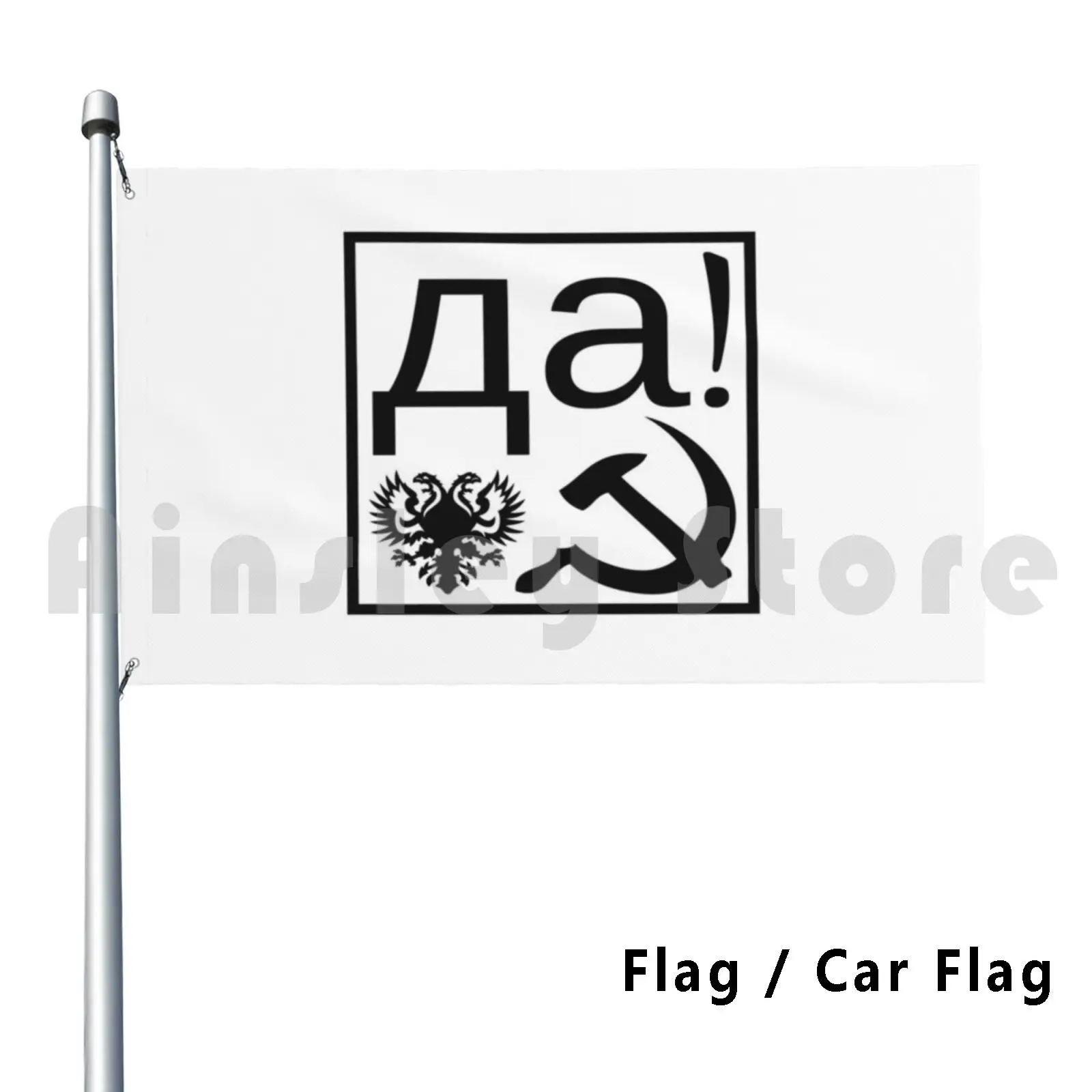 Russia Honor Box Ja Hammer Sickle Eagle ( B ) Flag Car Flag Funny Honor Russia Special Day Memorial Day