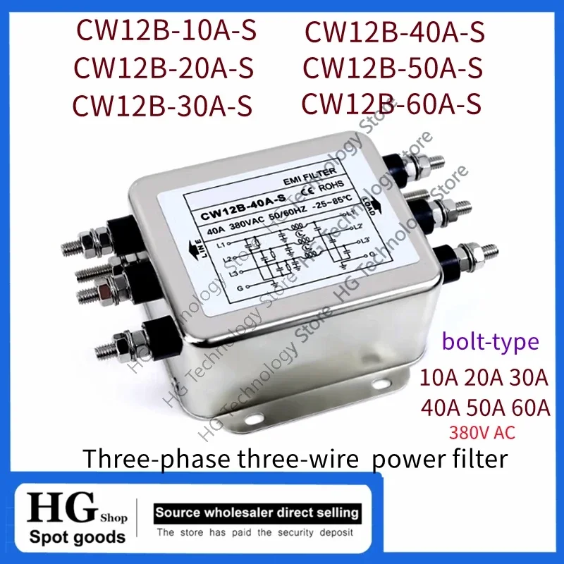 Three-phase three-wire CW12B-10A/20A/30A/40A/50A/60A-S Power filter 380V inverter S Bolt-type CW12B-10A-S CW12B-30A-S