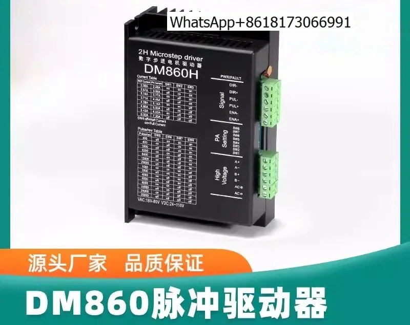 

DM860H Гибридный двухфазный цифровой драйвер шагового двигателя 86-го типа