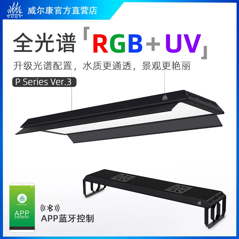 Semana Aqua P Series P600 P900 P1200 PRO y luz LED para acuario de sombra, lámpara de paisajismo RGB, Control por aplicación, altura ajustable