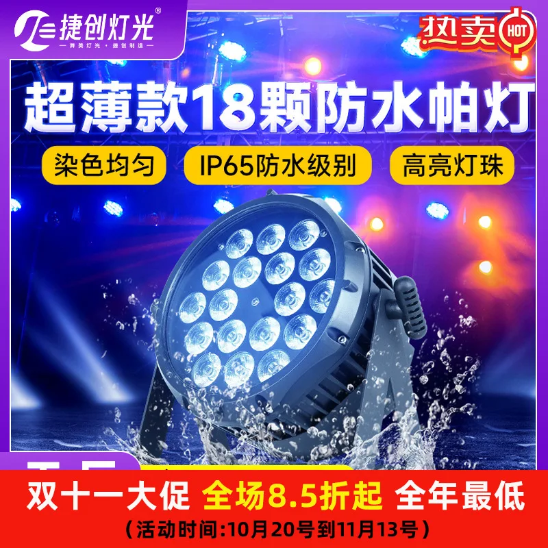 

Jiechuang Whale Shark 24, водонепроницаемая лампа «четыре в одном», свадебная лампа для выступлений на открытом воздухе, сценическая лампа, субсидия на предприятии