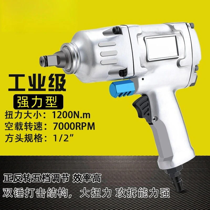 Pneumatic Wrench 1/2 Inch Pneumatic Sleeve Wrench, Auto Repair Wrench BD-1278