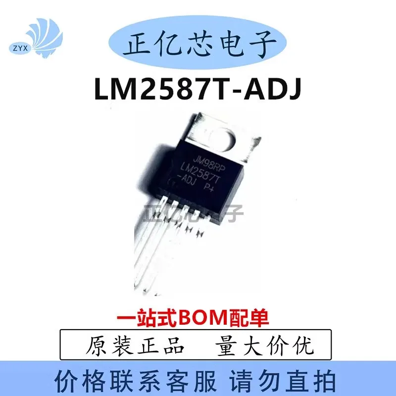 10Pcs/lot LM2587T-ADJ LM2587T LM2592HVT-ADJ LM2592HVT LM2596T-12 LM2596T-5.0 LM2596T TO-220-5