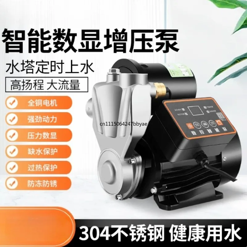 For Stainless Steel Self-Priming Booster Pump 220V Household Silent Variable Frequency Automatic Water Heater Pump