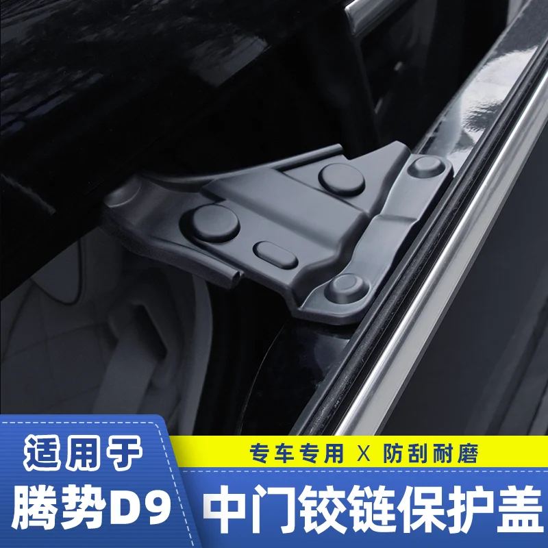 Dust Cover Hinge Protection Cover for Denza D9 2022-2025