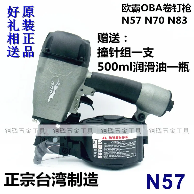 Woodworking Nail Gun Wood Board Special Shooting  Taiwan OBA Pneumatic Gun Air Shooter