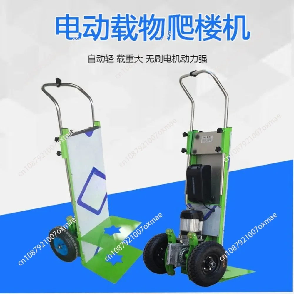 220KG Electric Stair Climber Hand Truck with battery Mobile Tool Stair Climbing Cart Tracked Transporter Climb Cart Trolley