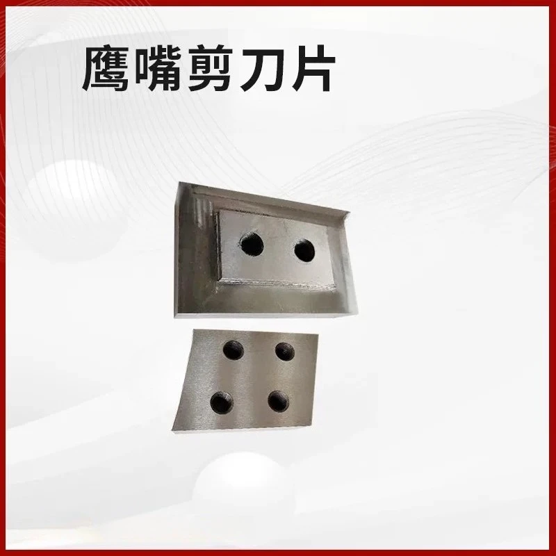 Eagle Beak Scissors Blade Hydraulic Excavator Scrap Steel Scissors Blade 200/250 Shearing Machine