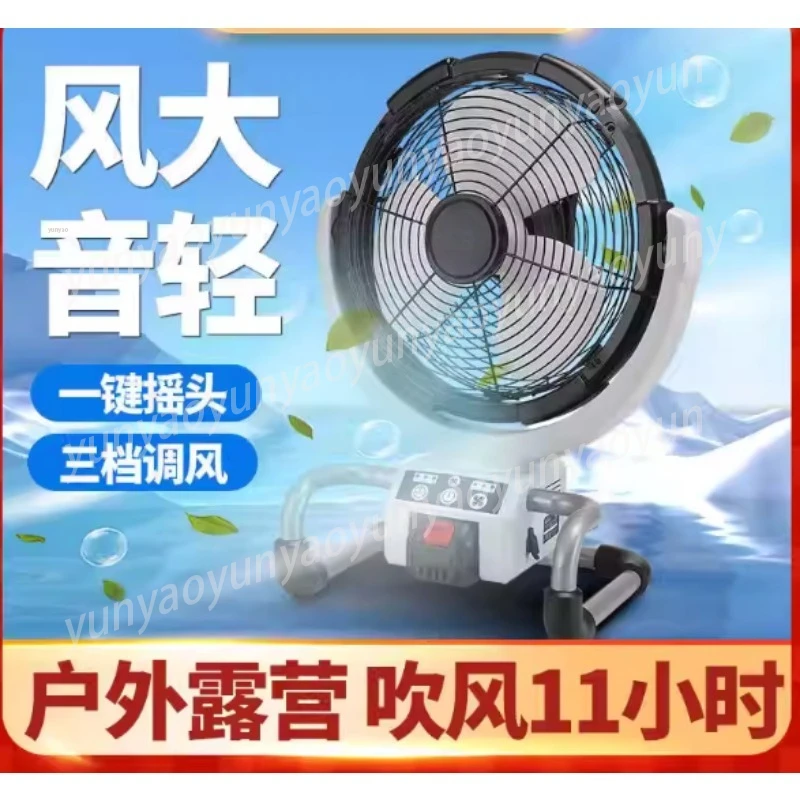 Outdoor Portable Fan Camping Fishing Household Vertical Floor Fan Free Installation Quiet Energy Saving