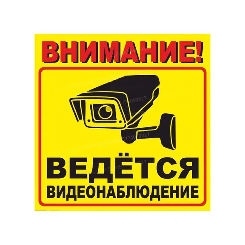 Наклейка Ведется видеонаблюдение Car Sticker Waterproof Bumper Rear Window Laptop Self-adhesive Decal For Car Accessories SH507