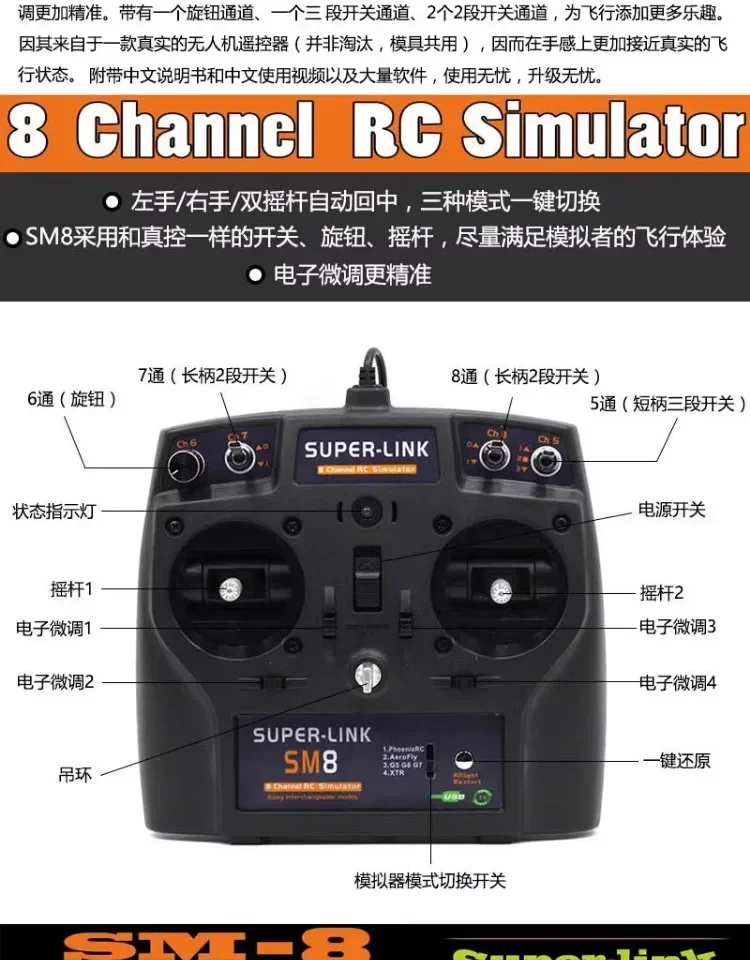 SuperLink SM8 8CH RC