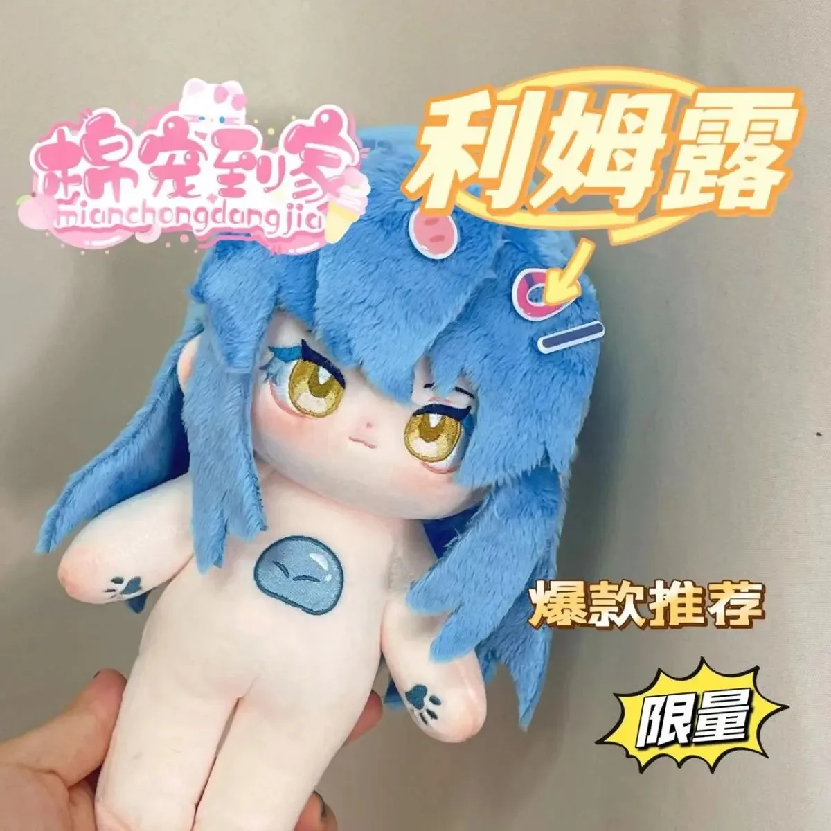 

Реинкарнация в слизь Limlu, атрибут для косплея, 20 см, хлопковая кукла, милая плюшевая кукла с героями мультфильмов, подарок для фанатов