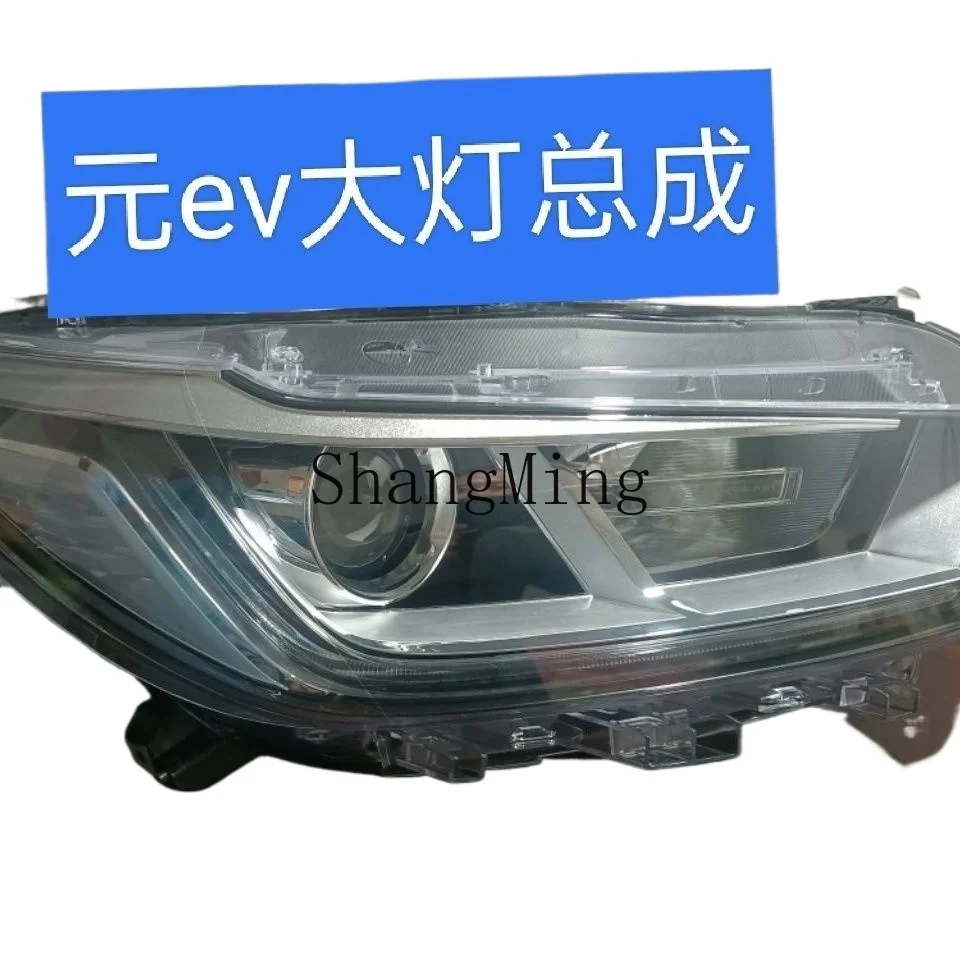 يستخدم HJ لـ BYD Yuan EV الطاقة الجديدة Yuan EV العالية والمنخفضة مع المصابيح الأمامية الكبيرة الجديدة ذات غطاء عاكس الضوء