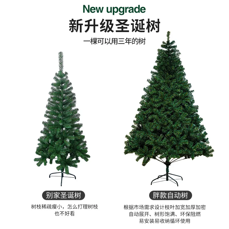 Christmas tree bare tree household decorations plus fat automatic tree Christmas scene arrangement 2 meters 3 meters large high