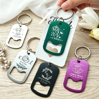 20-100pcs Personalized Engraved Keychains Bottle Opener Wedding Favors Gifts For Guests Party Baptism Custom Souvenir Company 5
